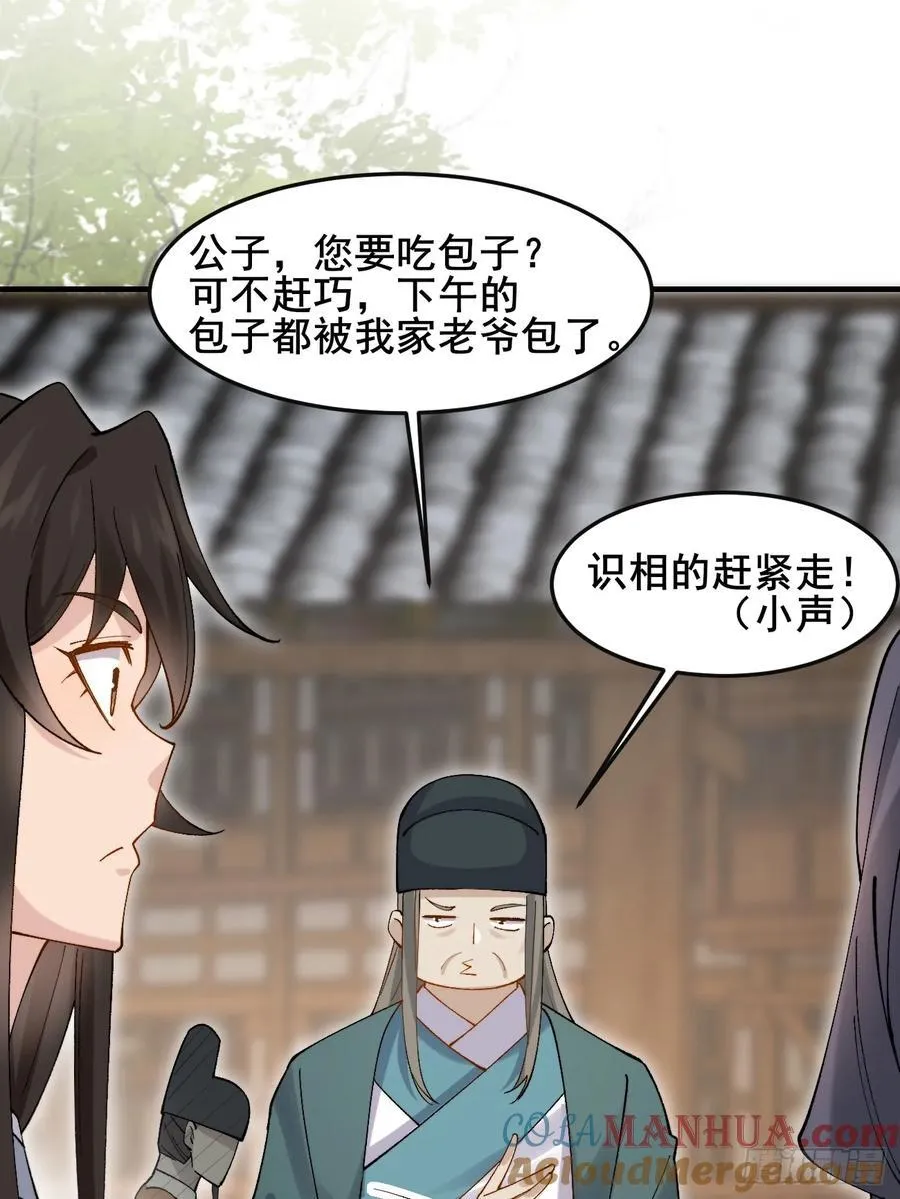 083 这里永远是你的依靠！ 第43页