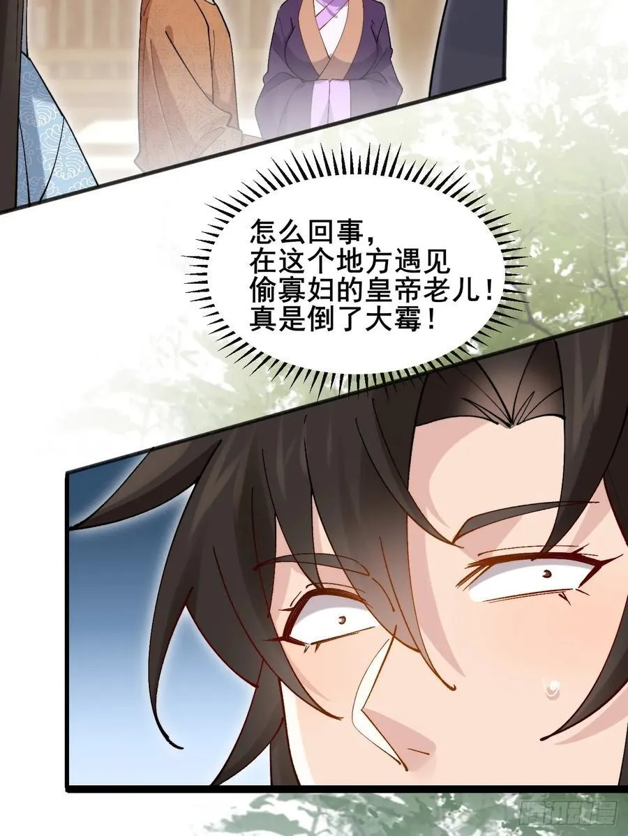 083 这里永远是你的依靠！ 第45页