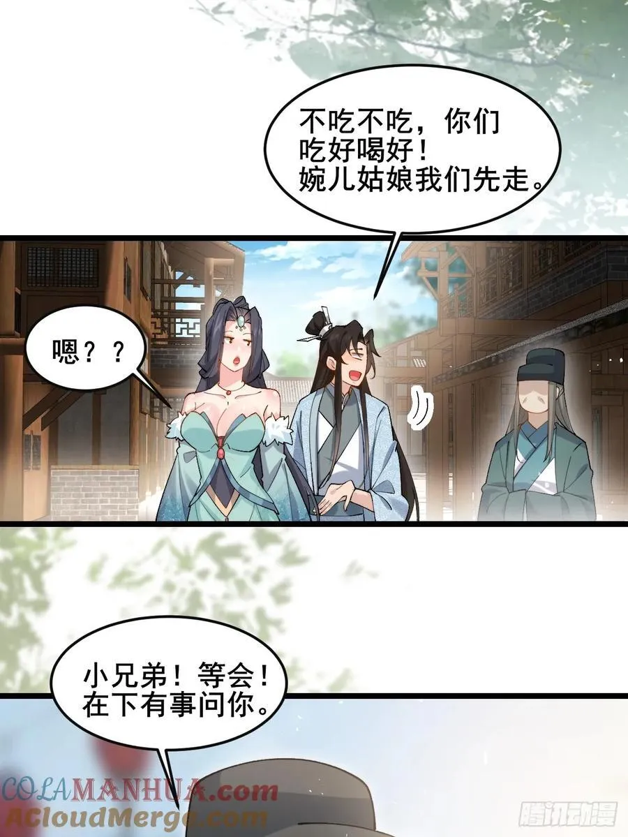 083 这里永远是你的依靠！ 第46页