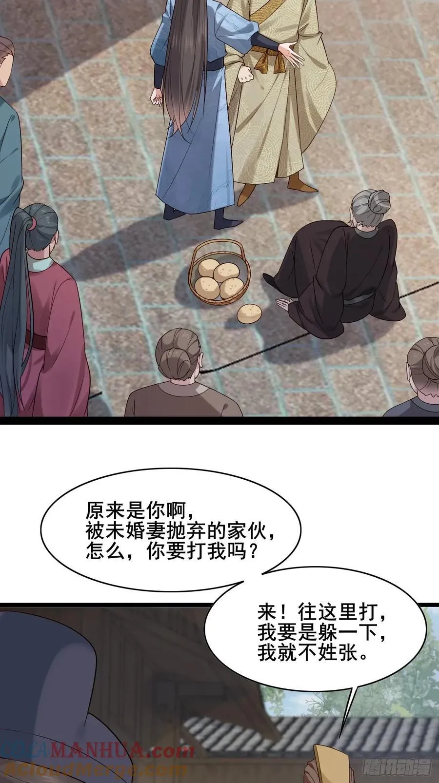 084 我爹安化伯！ 第10页