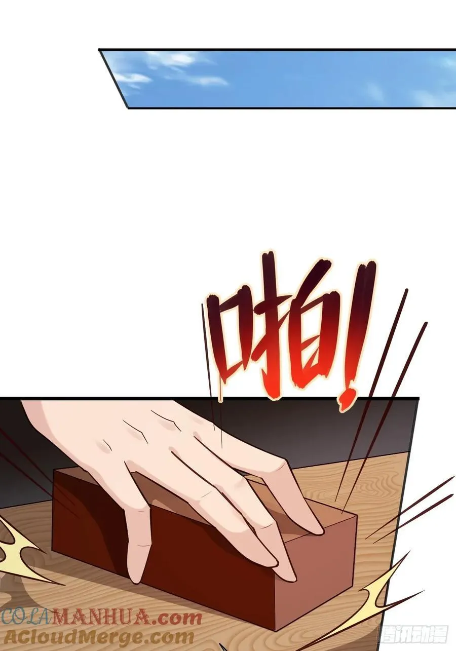 084 我爹安化伯！ 第19页