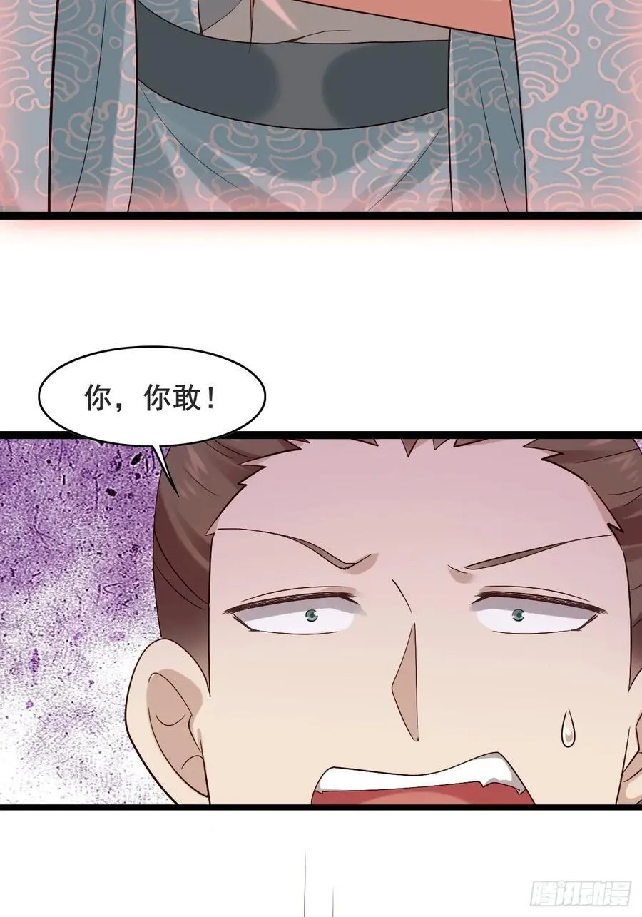 084 我爹安化伯！ 第26页