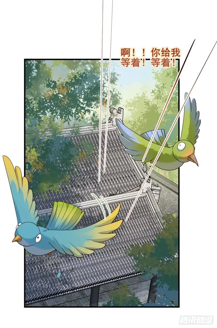 084 我爹安化伯！ 第27页