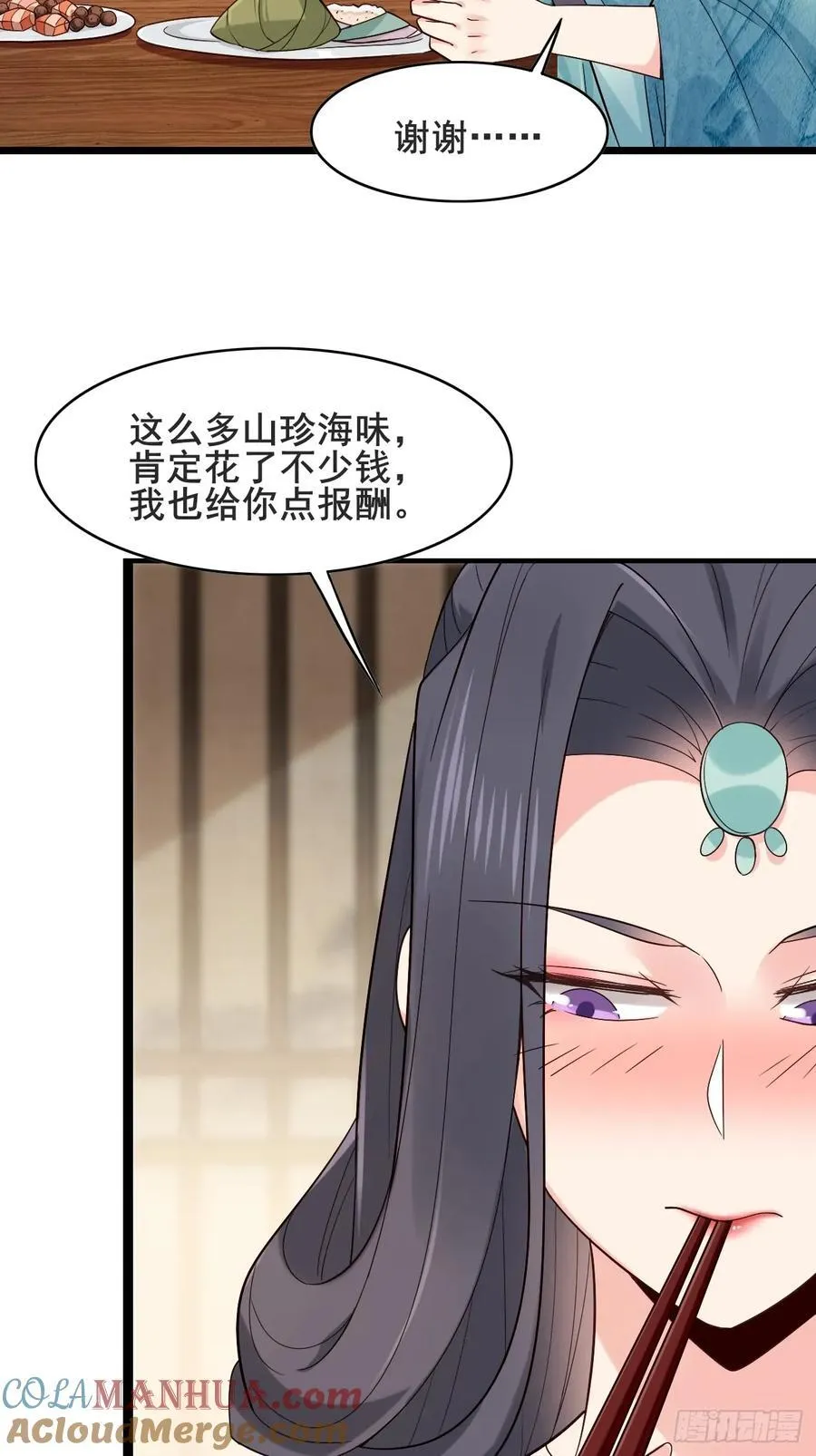 084 我爹安化伯！ 第34页