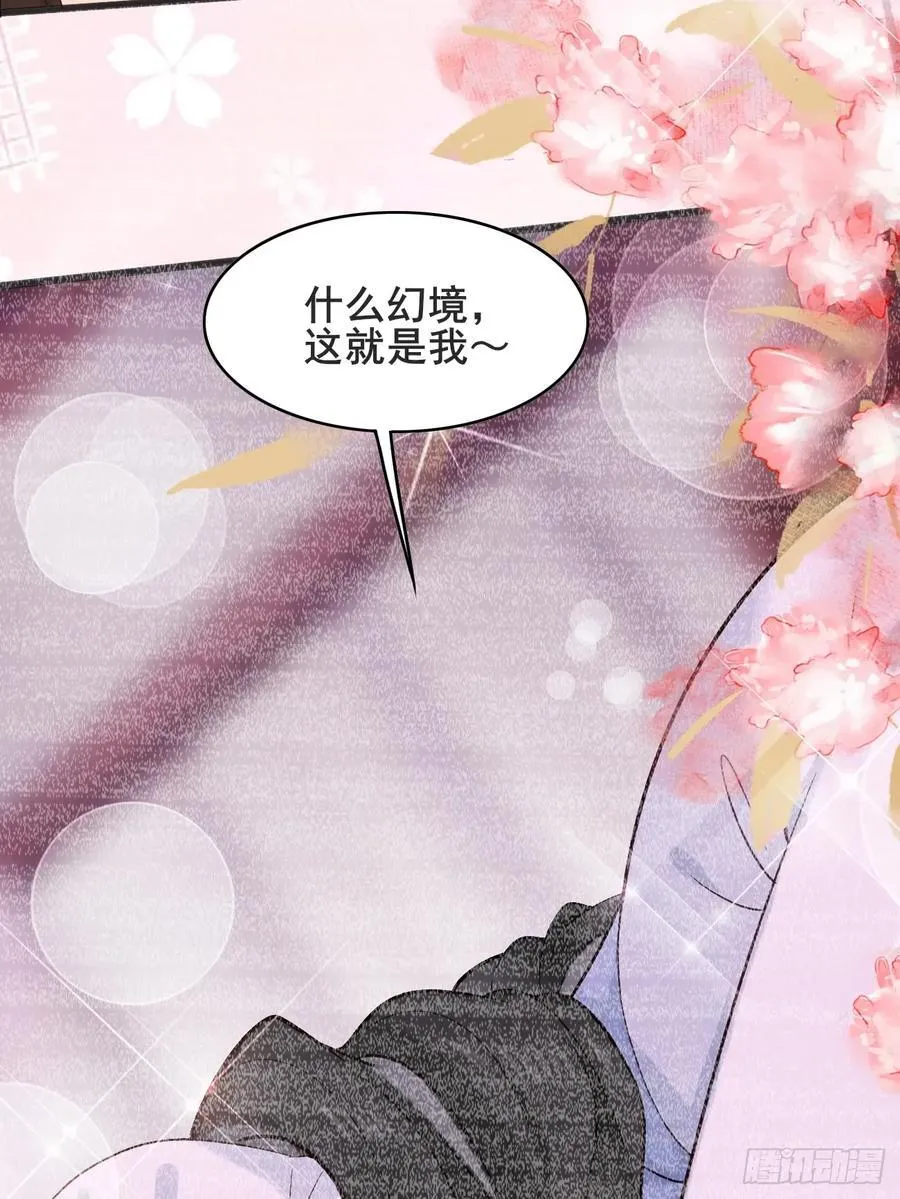 084 我爹安化伯！ 第39页