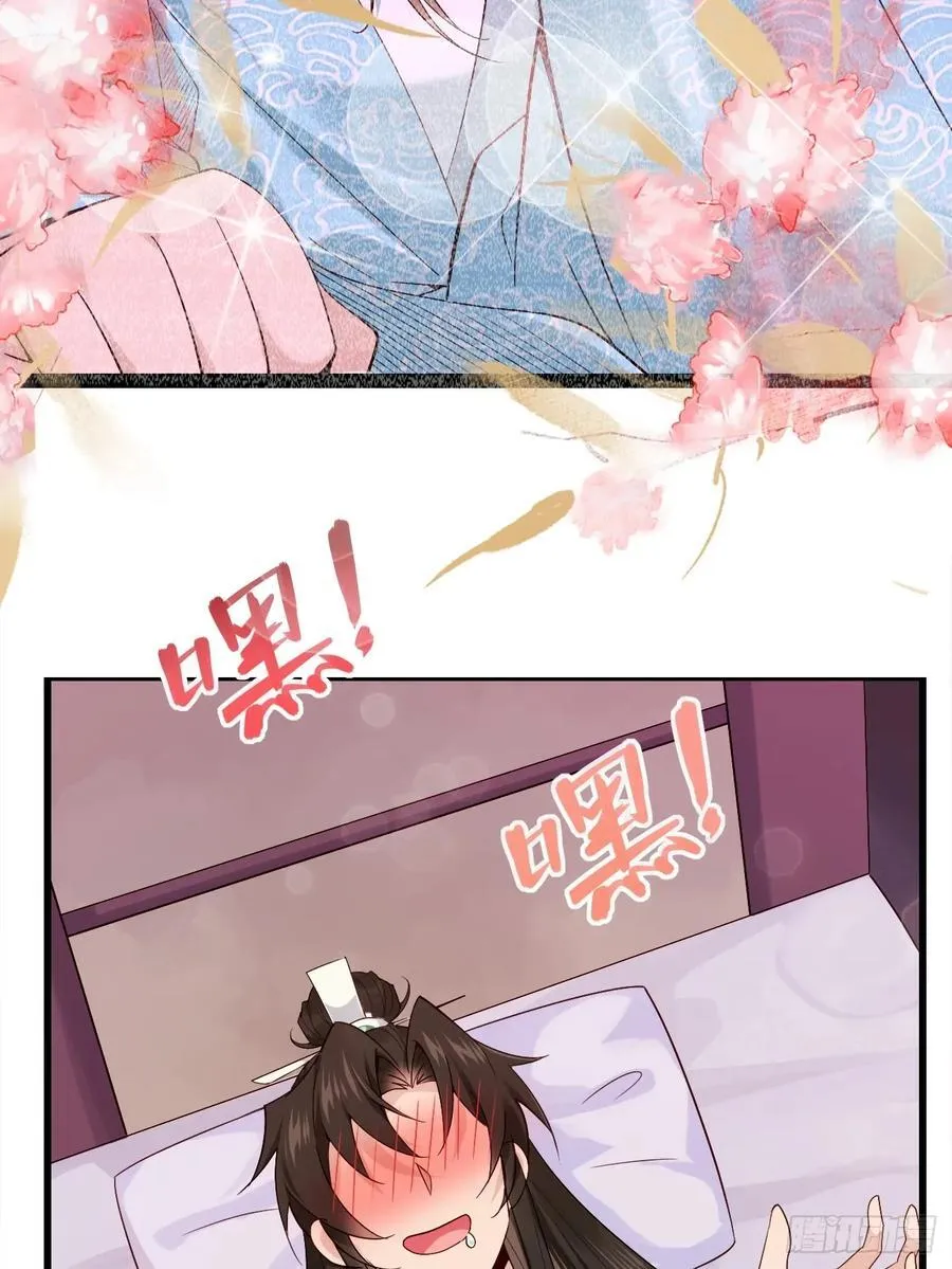 084 我爹安化伯！ 第41页