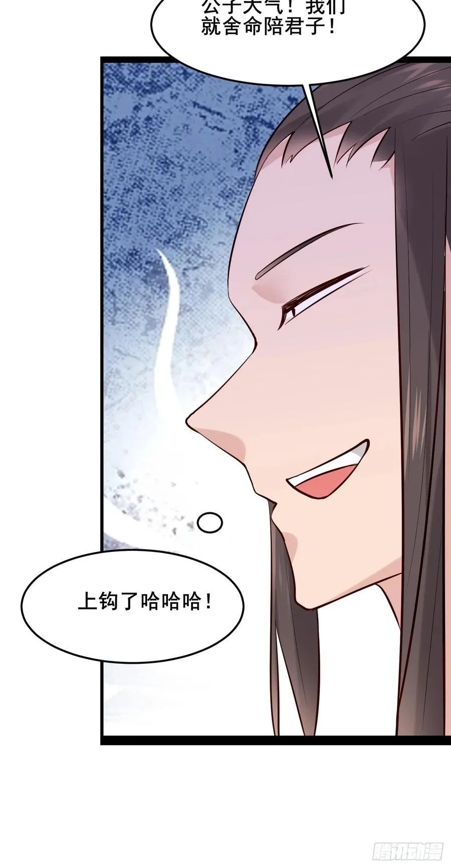 082 倾家荡产！ 第2页