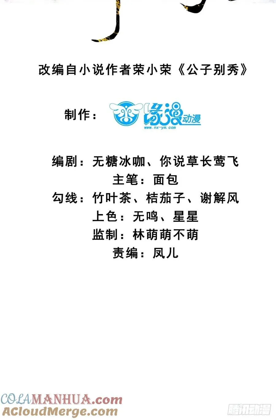 082 倾家荡产！ 第4页