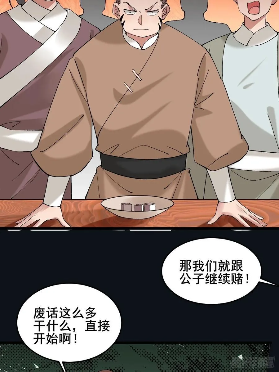 082 倾家荡产！ 第9页