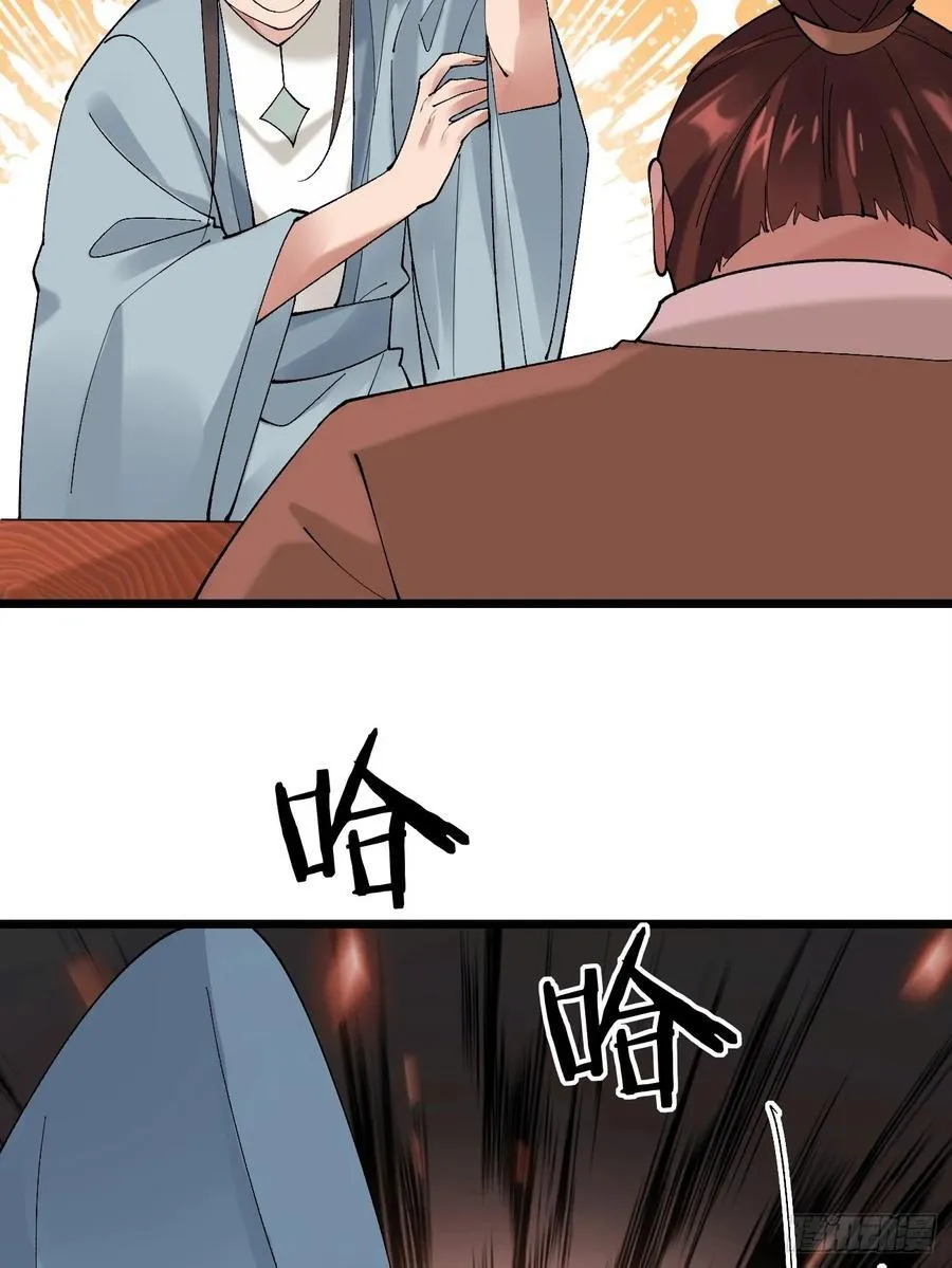 082 倾家荡产！ 第14页