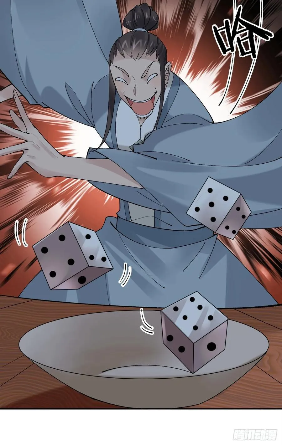 082 倾家荡产！ 第15页