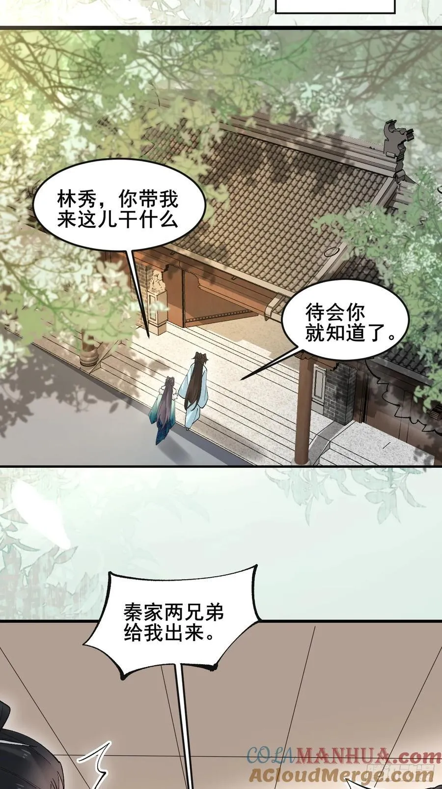 082 倾家荡产！ 第31页