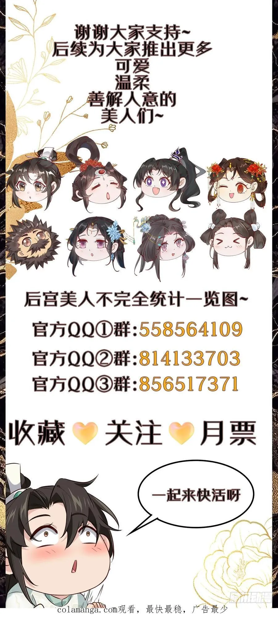 082 倾家荡产！ 第51页