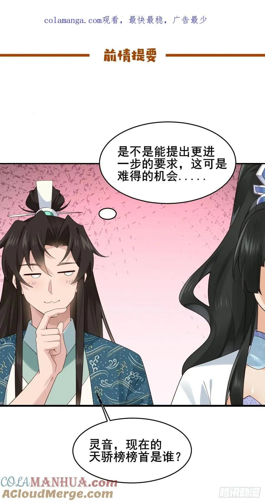 089 挑衅！！ 第1页