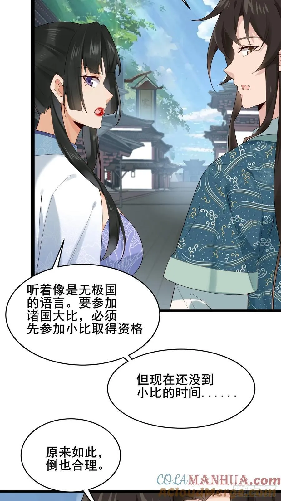 089 挑衅！！ 第7页