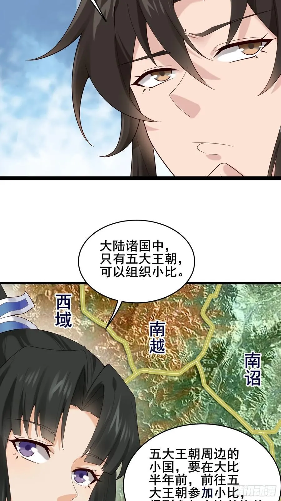 089 挑衅！！ 第8页
