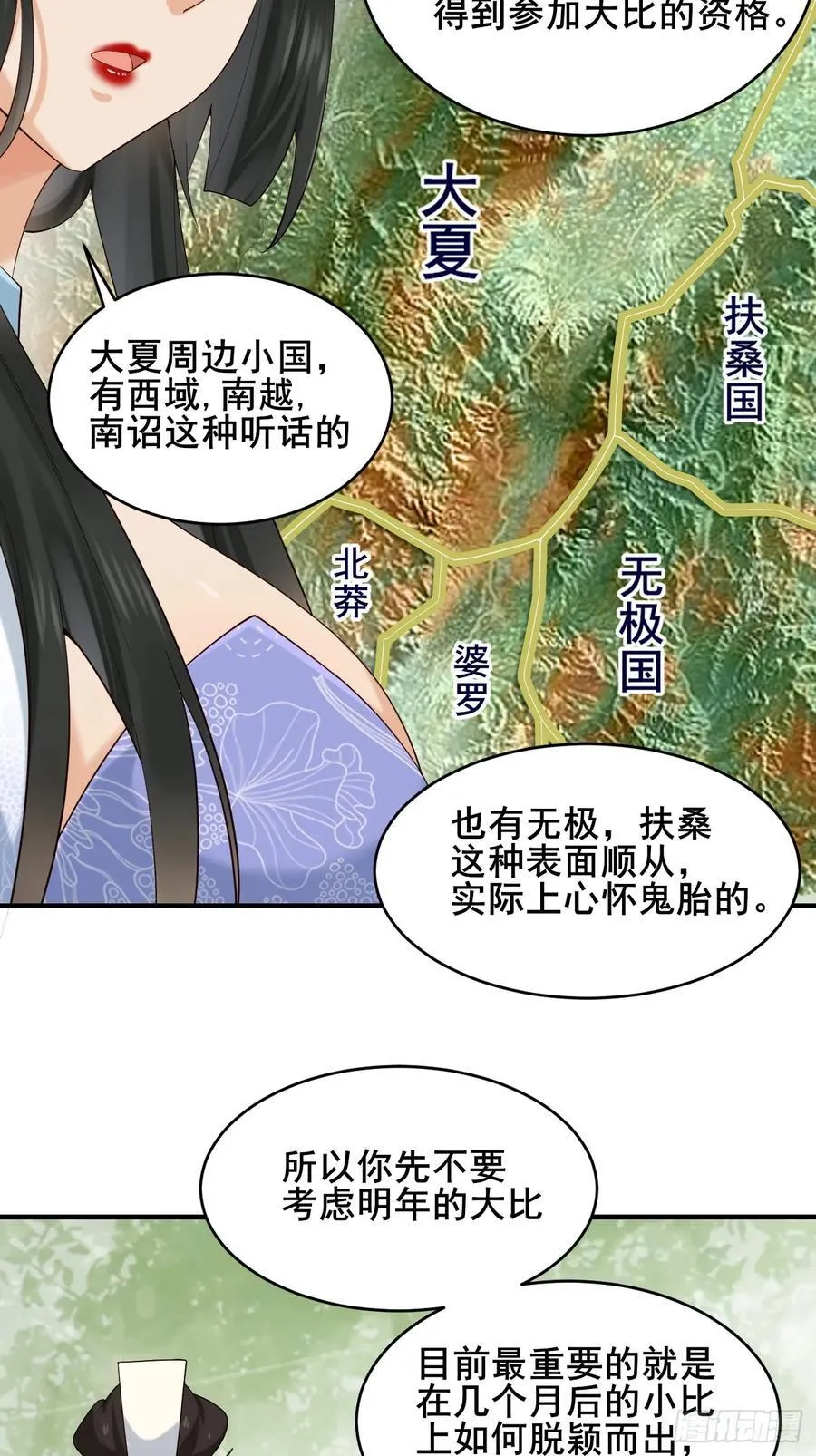 089 挑衅！！ 第9页