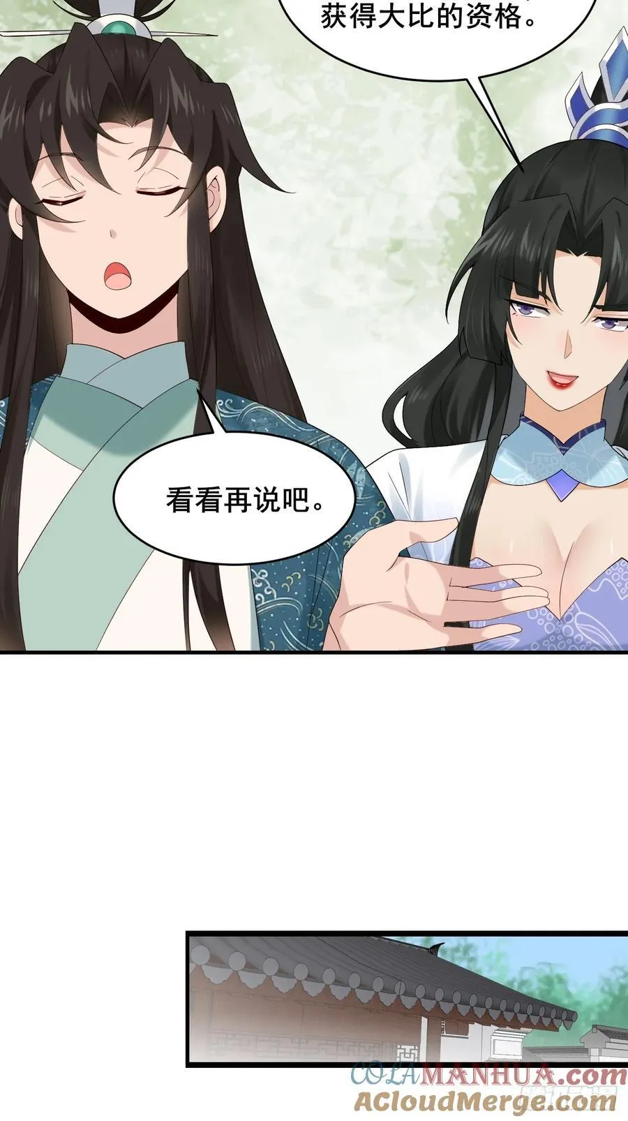 089 挑衅！！ 第10页