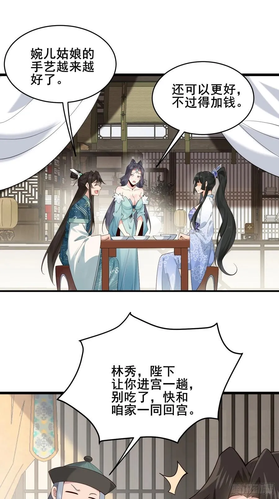 089 挑衅！！ 第11页
