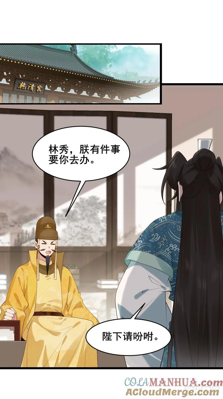 089 挑衅！！ 第13页