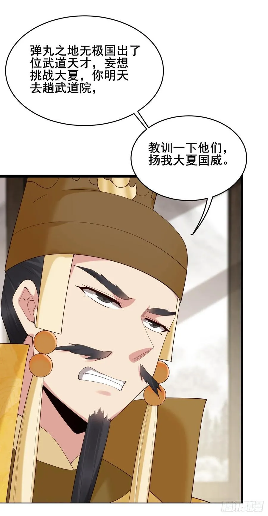 089 挑衅！！ 第14页