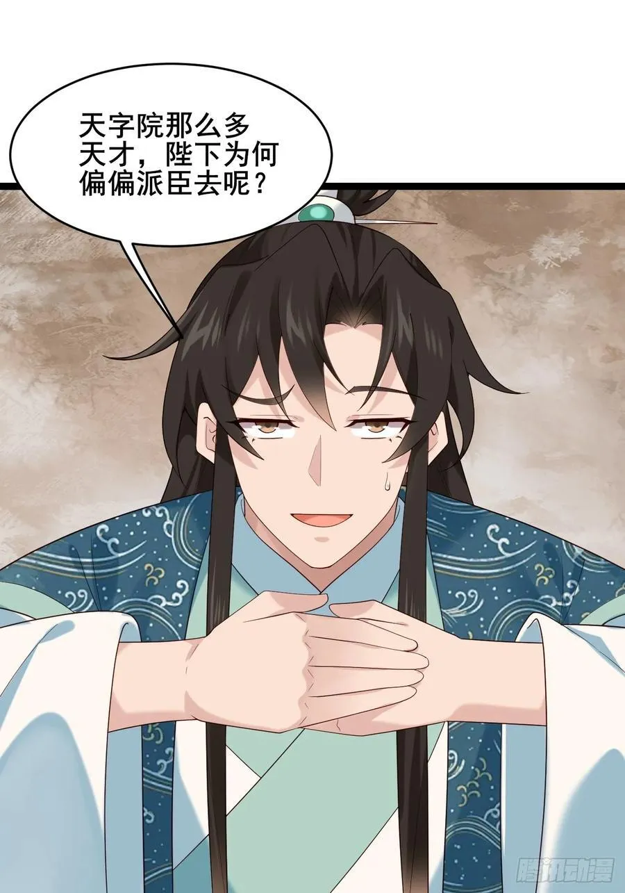 089 挑衅！！ 第15页