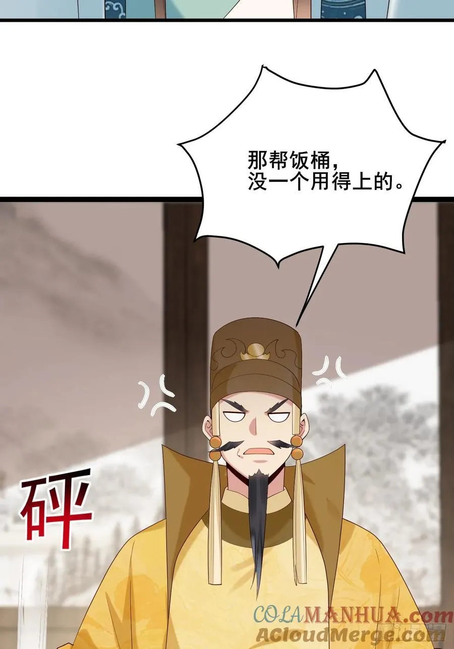 089 挑衅！！ 第16页