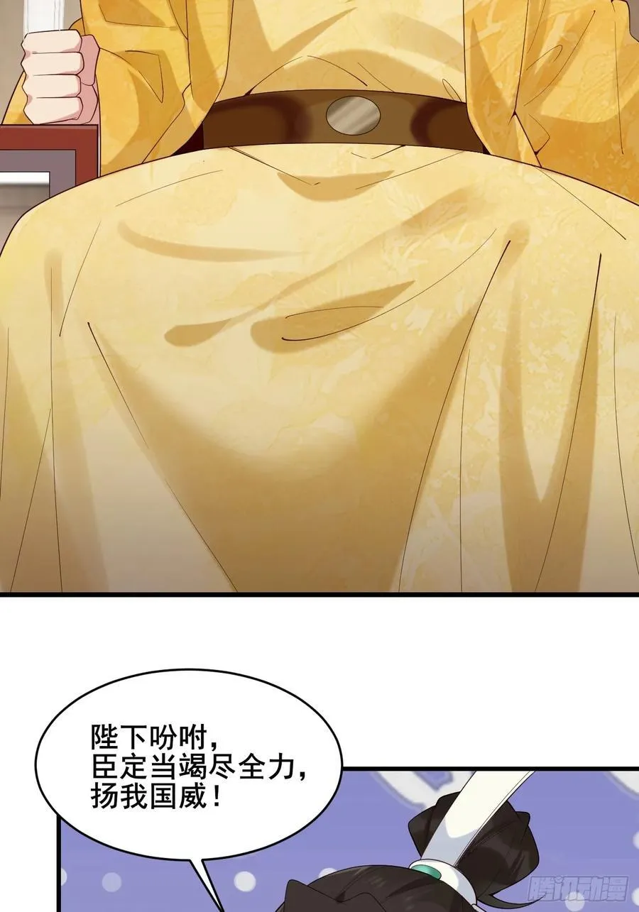 089 挑衅！！ 第17页