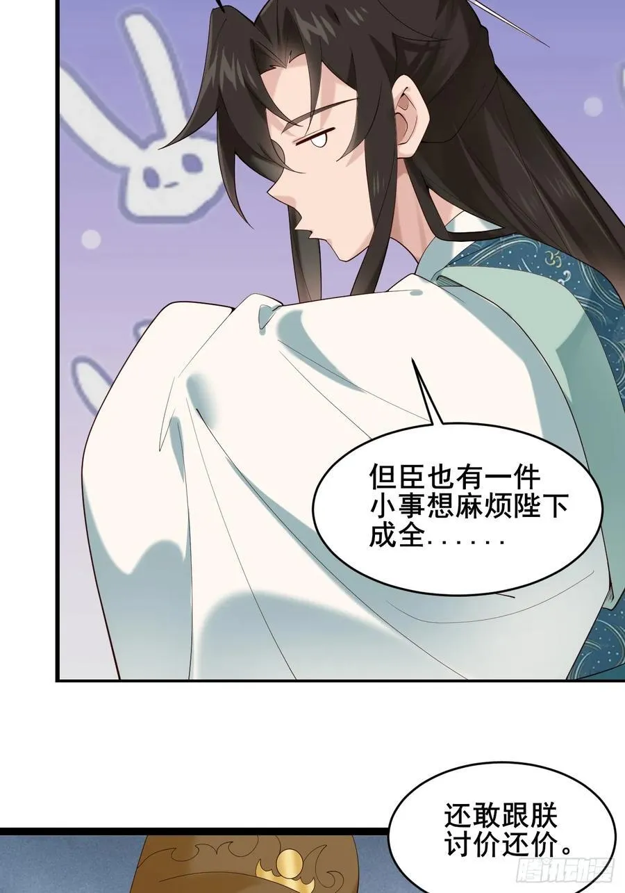 089 挑衅！！ 第18页