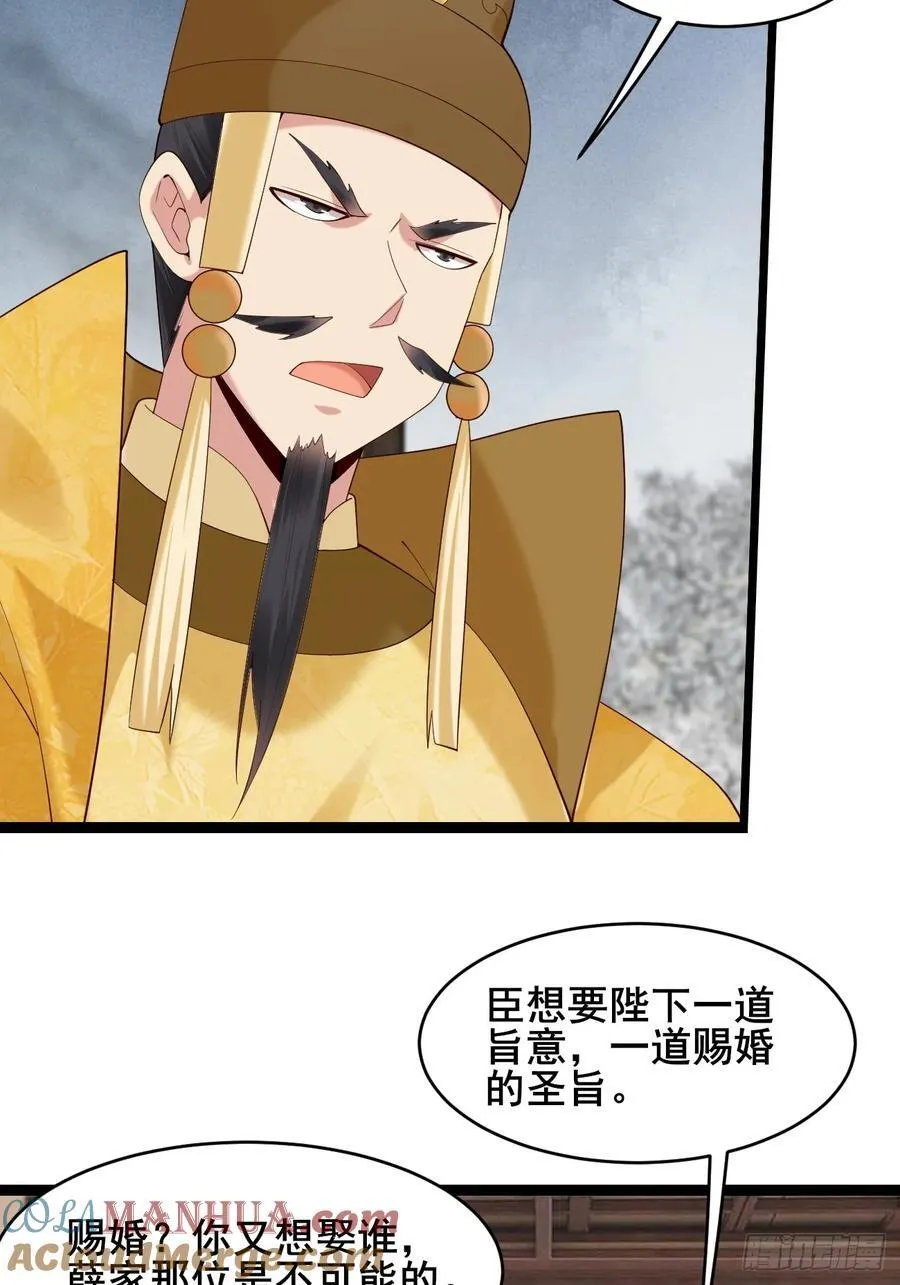 089 挑衅！！ 第19页