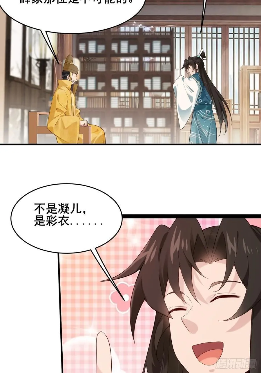 089 挑衅！！ 第20页