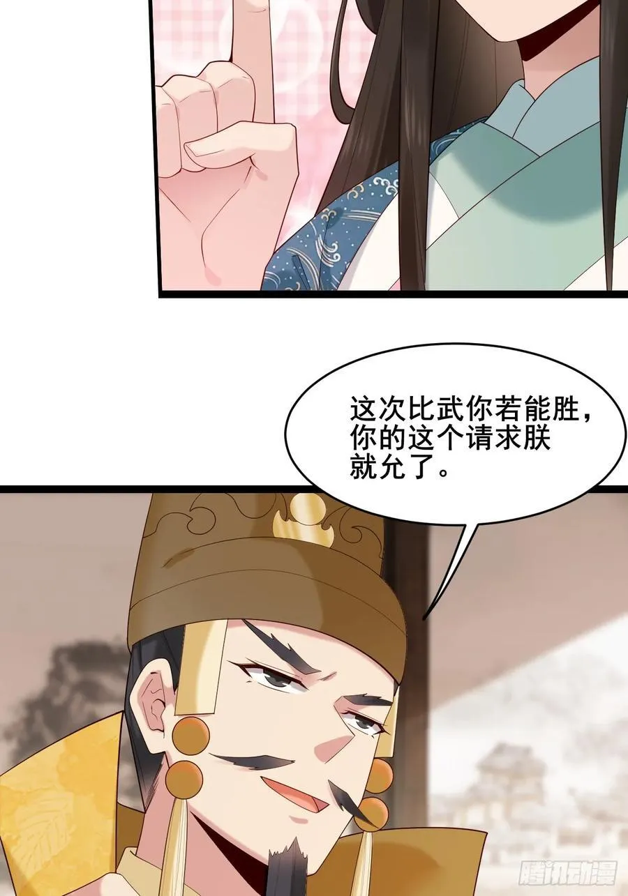 089 挑衅！！ 第21页
