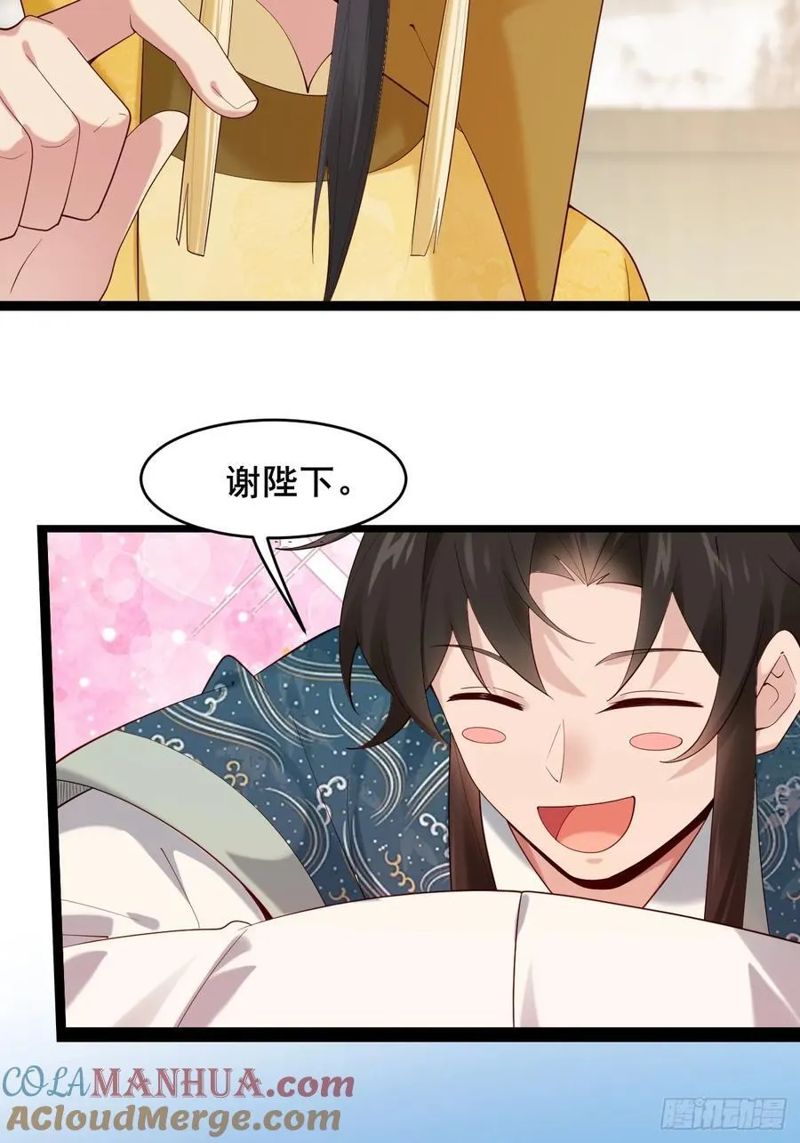 089 挑衅！！ 第22页