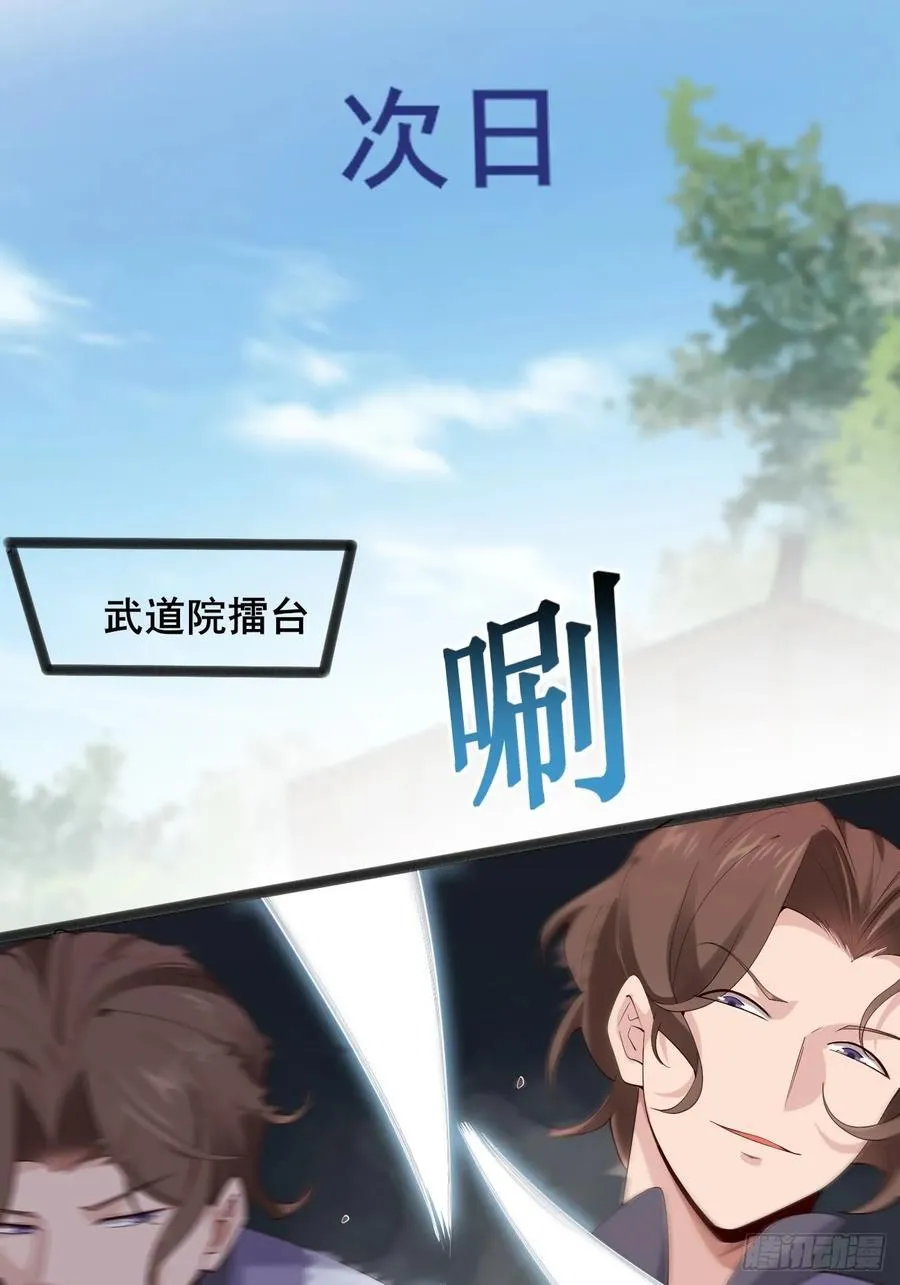 089 挑衅！！ 第23页