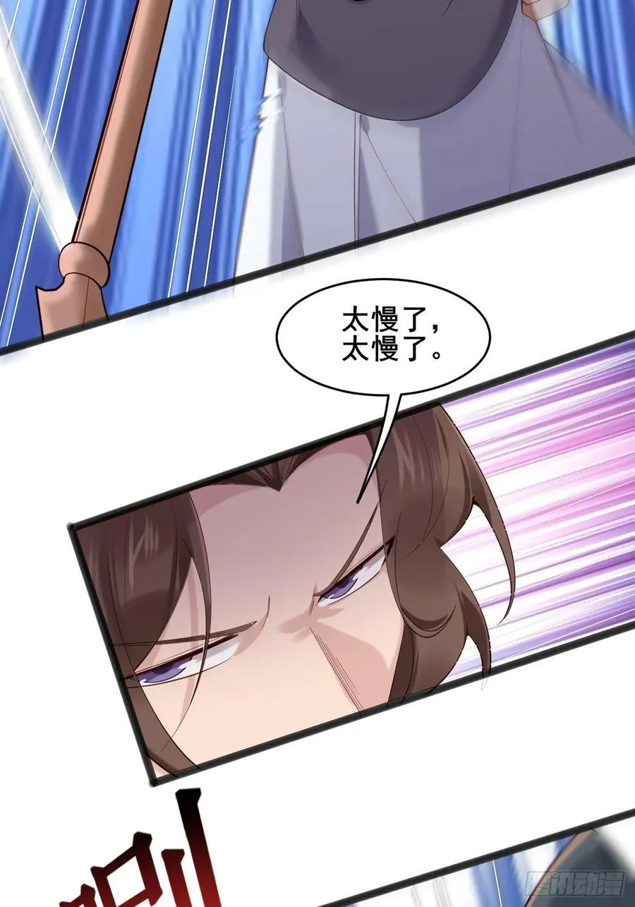 089 挑衅！！ 第26页
