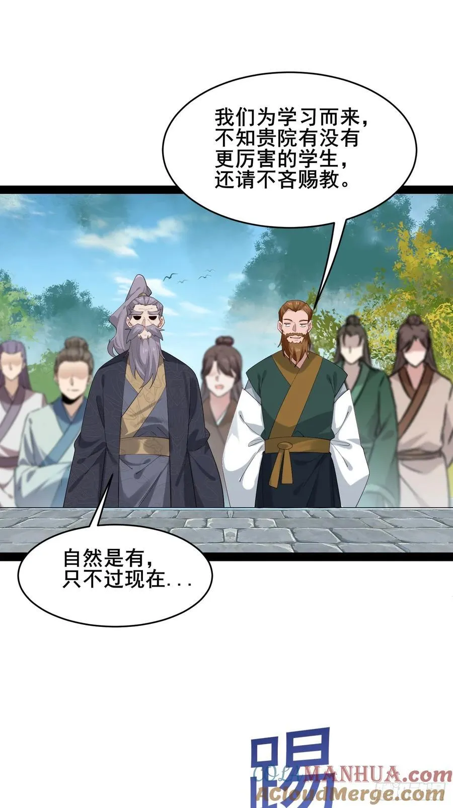 089 挑衅！！ 第31页