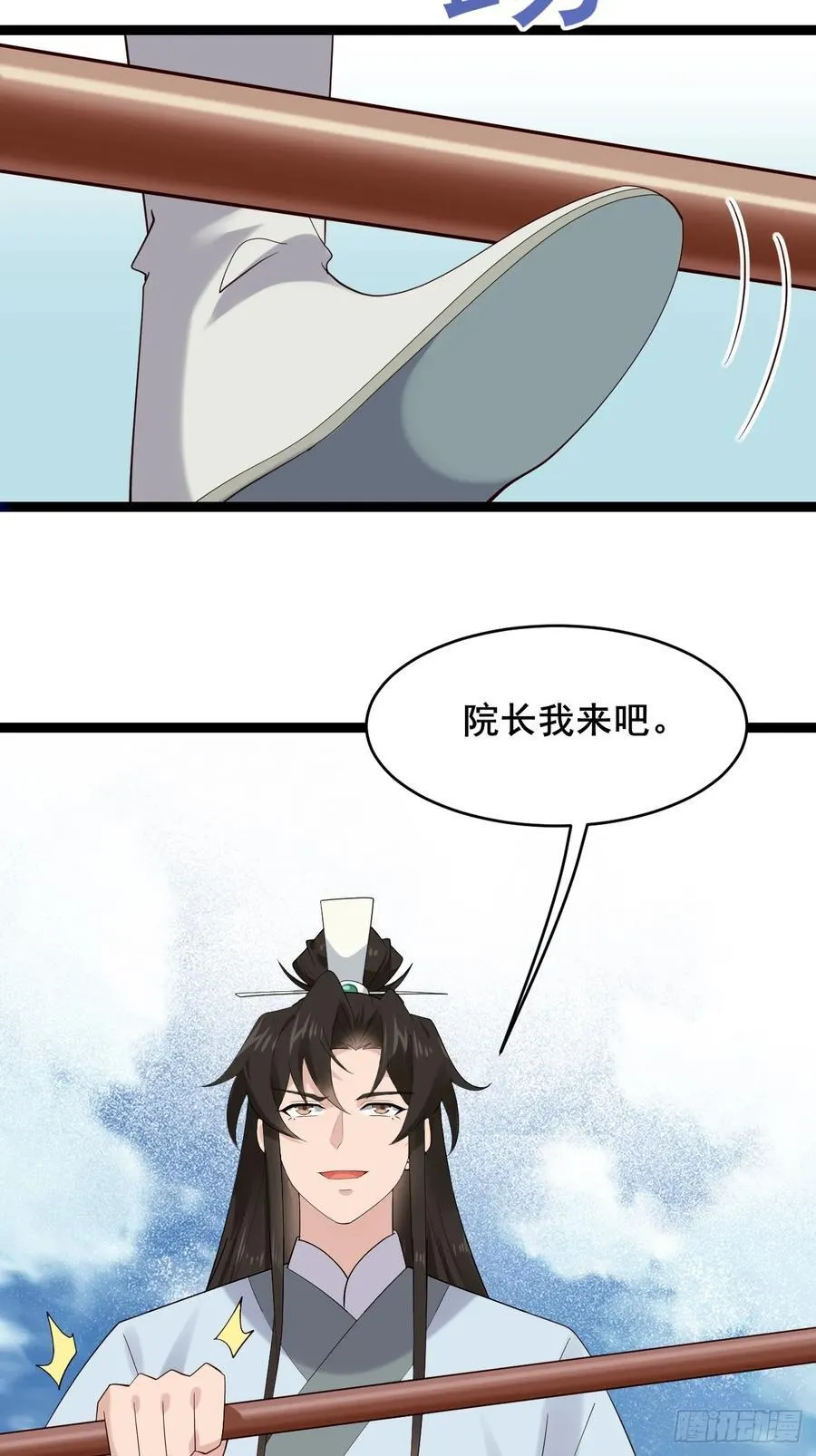089 挑衅！！ 第32页
