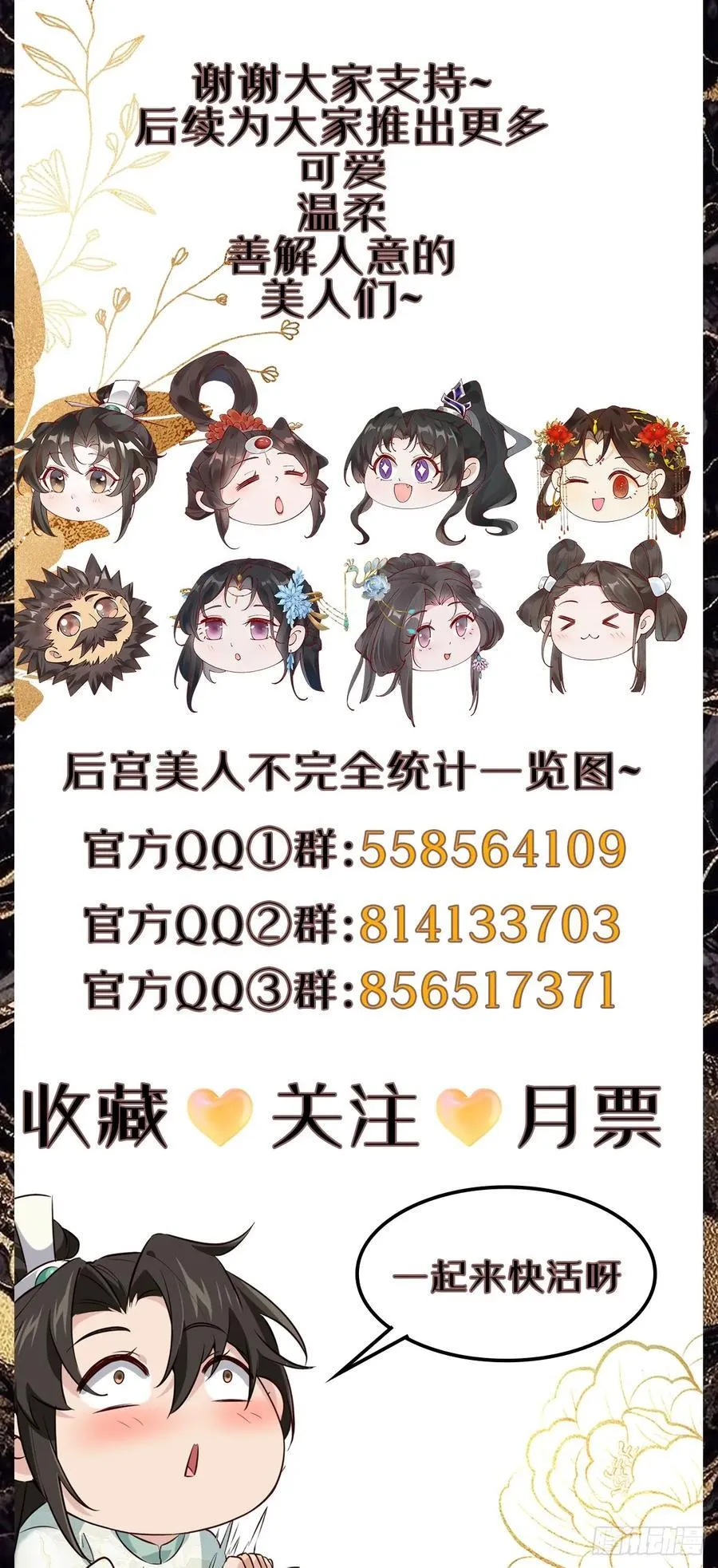 089 挑衅！！ 第50页