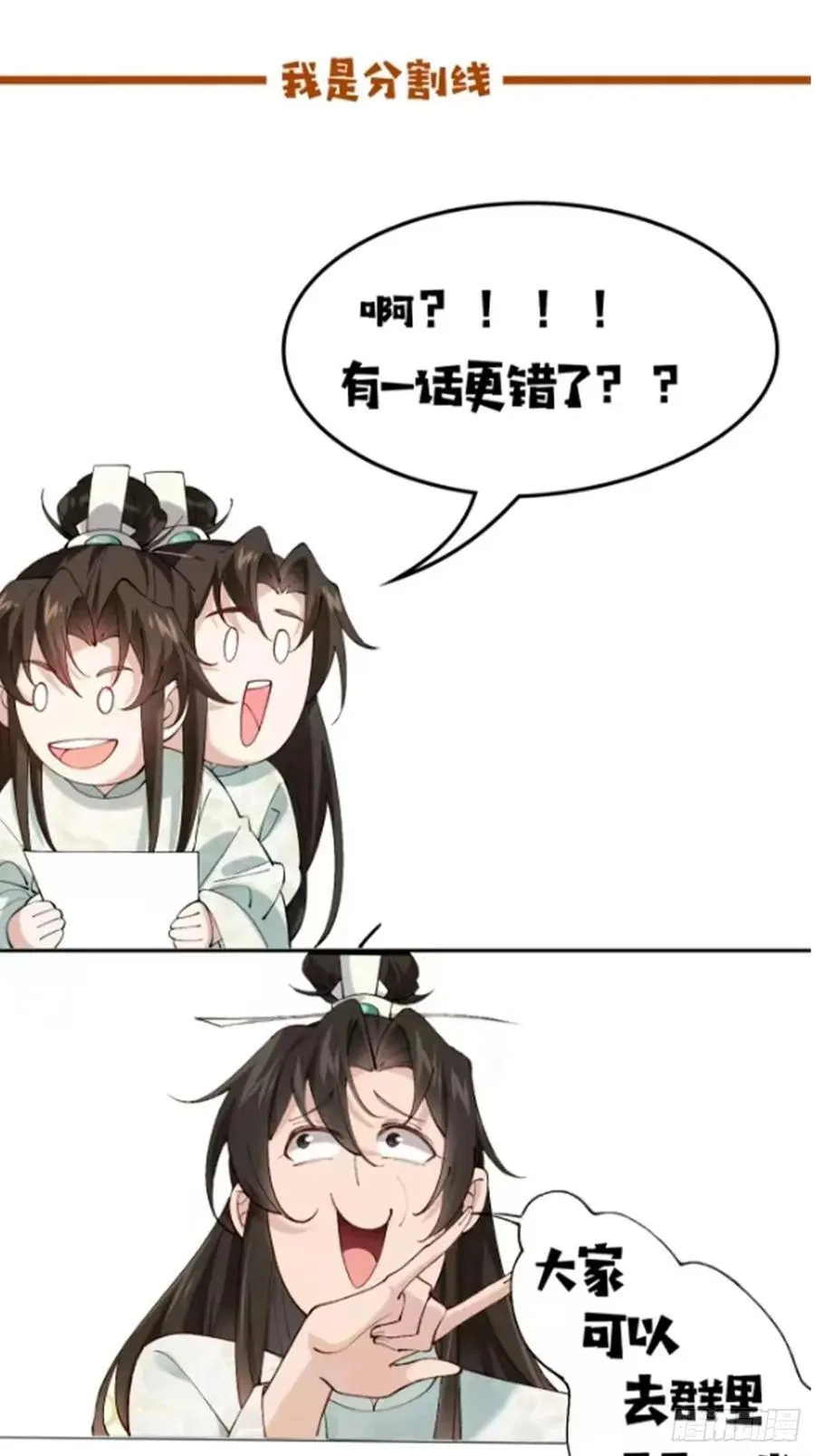 089 挑衅！！ 第51页