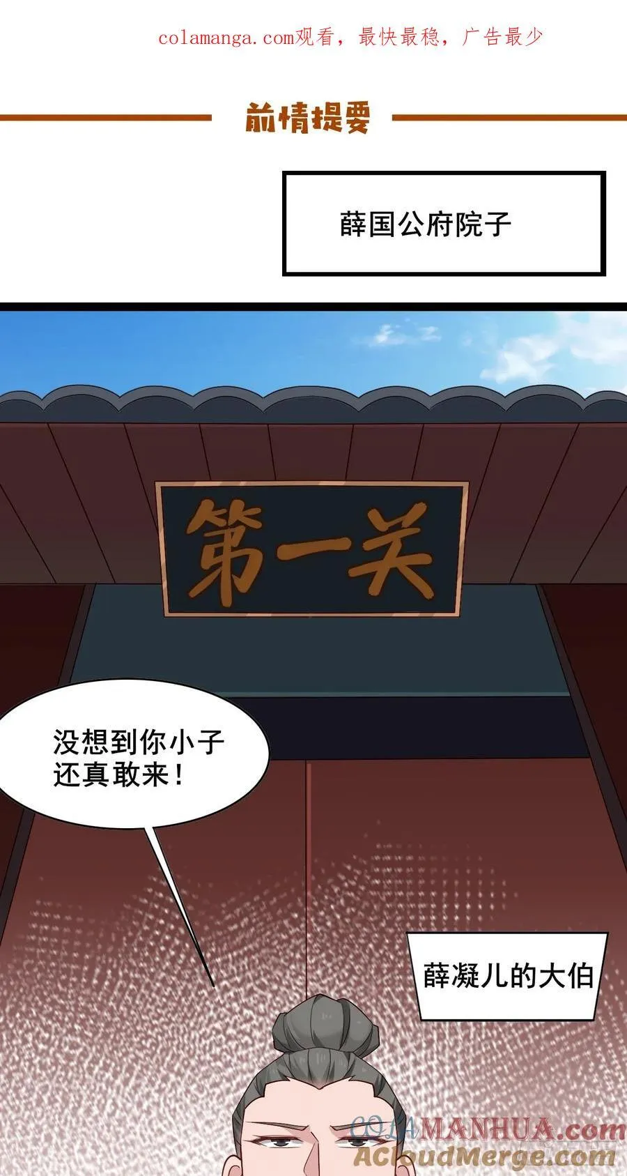 087 以命相博 第1页