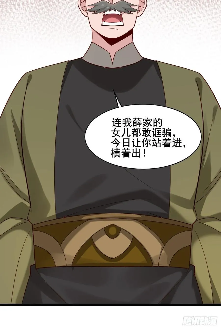 087 以命相博 第2页