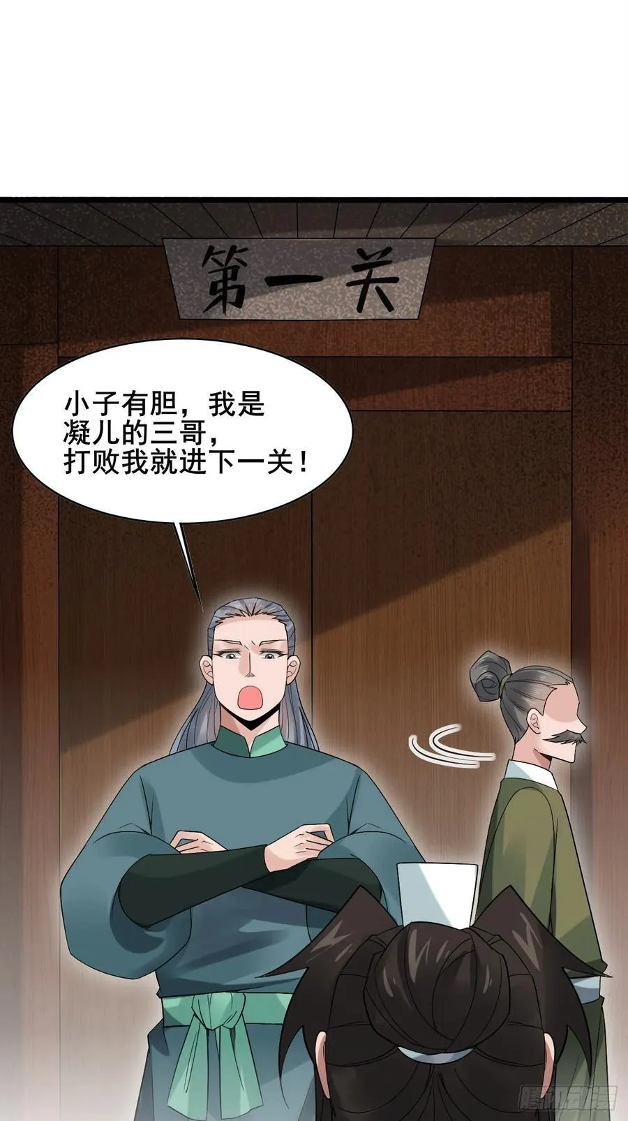 087 以命相博 第5页