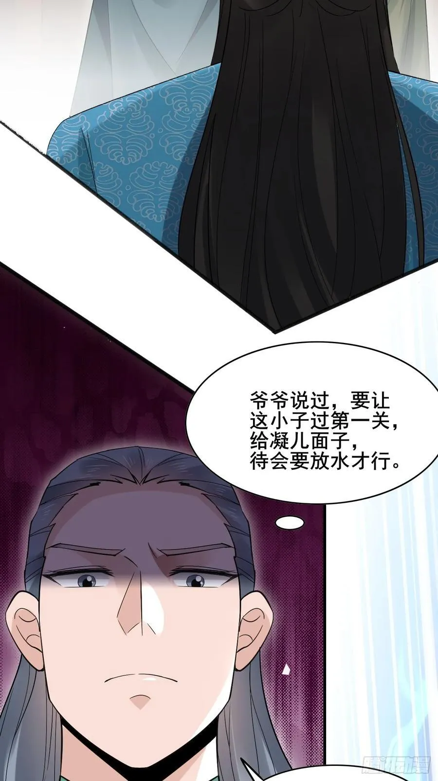 087 以命相博 第6页