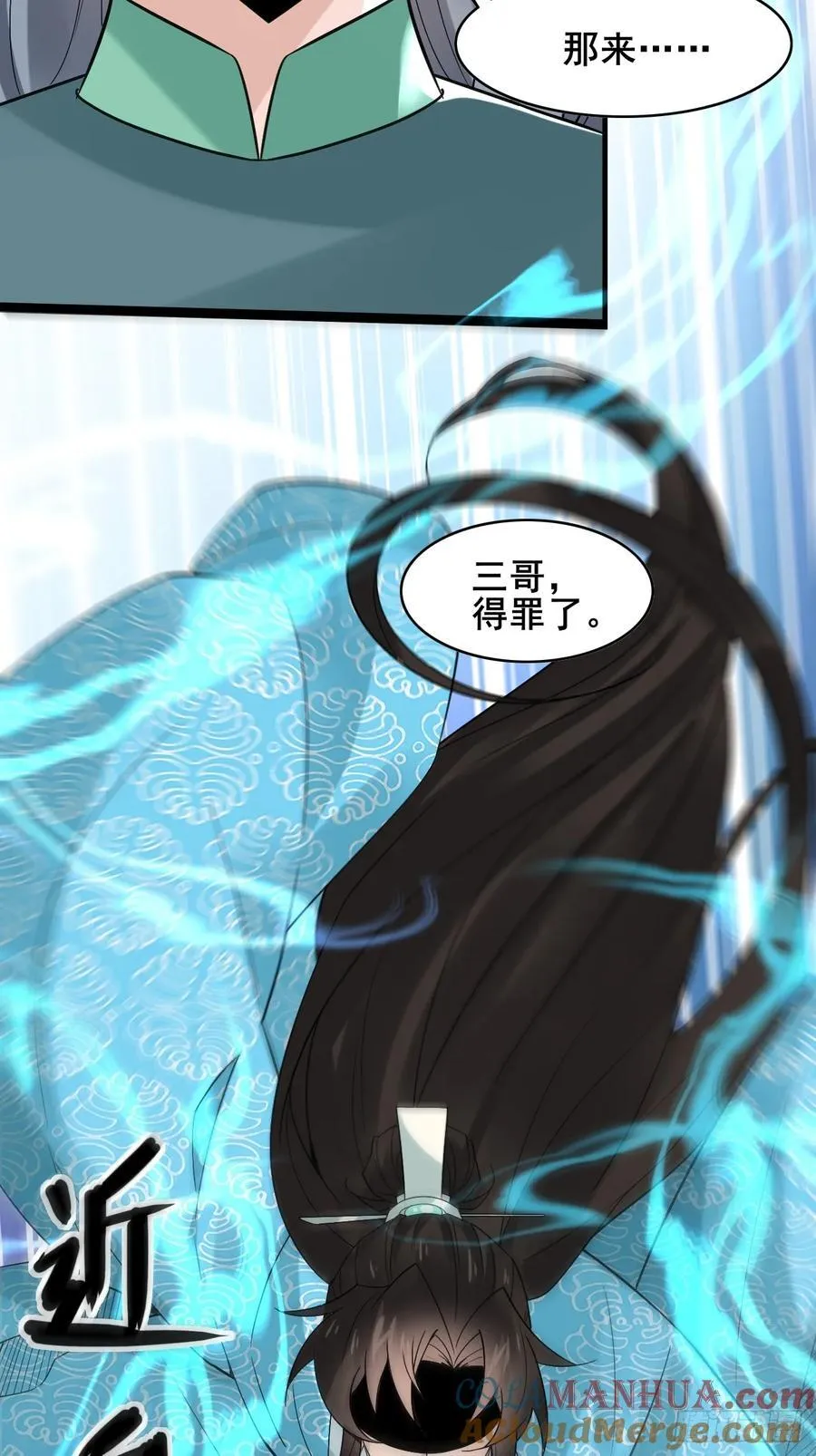 087 以命相博 第7页