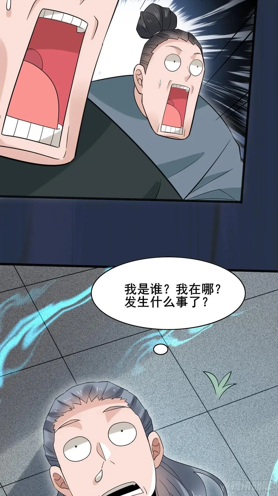 087 以命相博 第12页