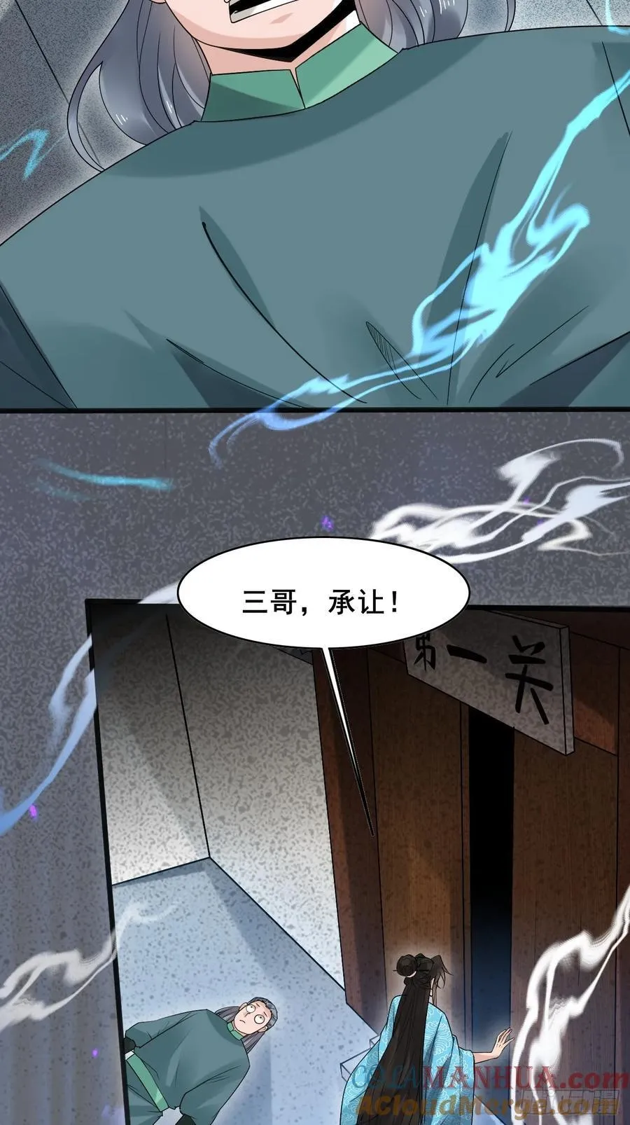 087 以命相博 第13页