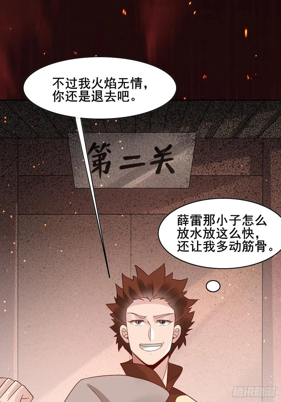 087 以命相博 第15页