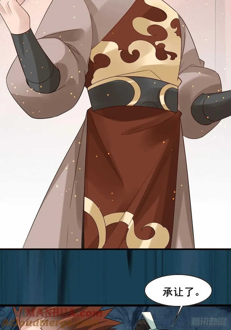 087 以命相博 第16页