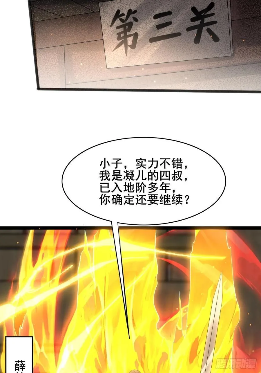 087 以命相博 第20页