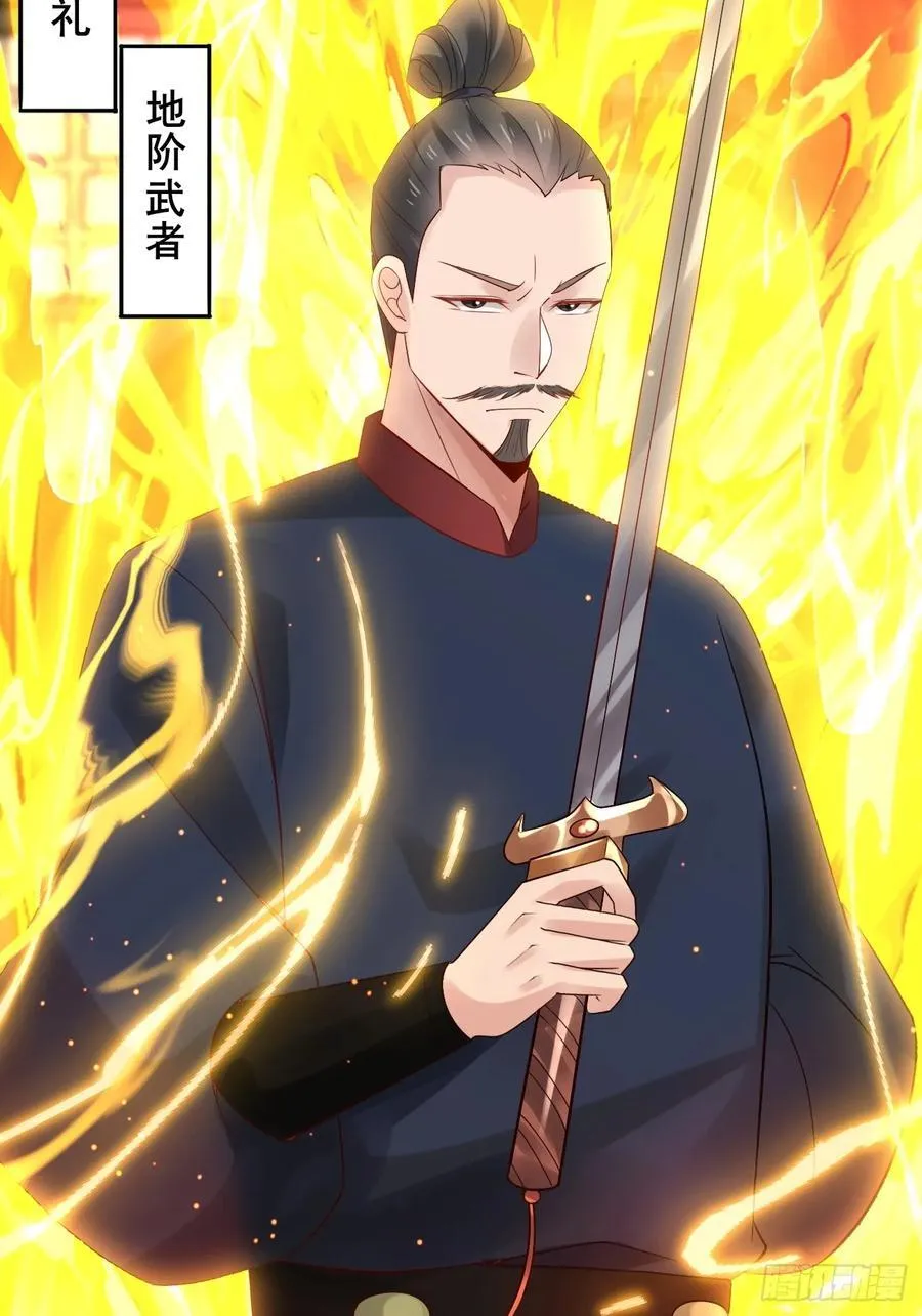 087 以命相博 第21页